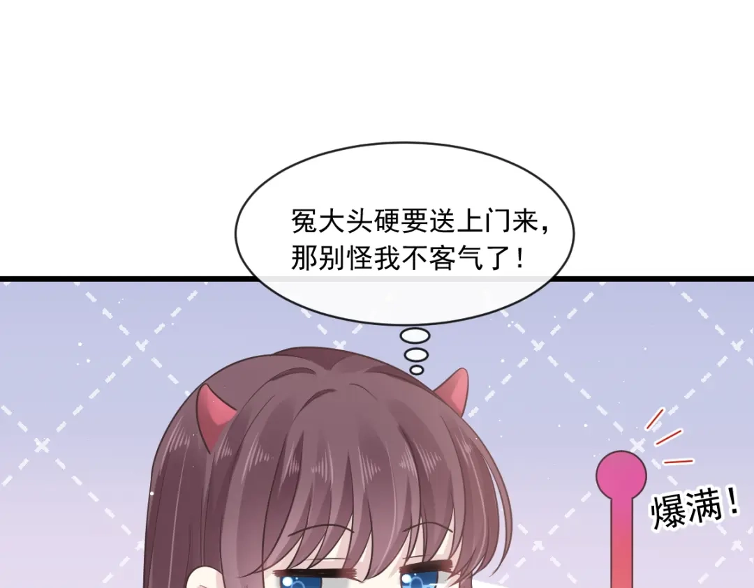 《重生成血族总裁的小甜点》005 打钱！十倍！ 第68页