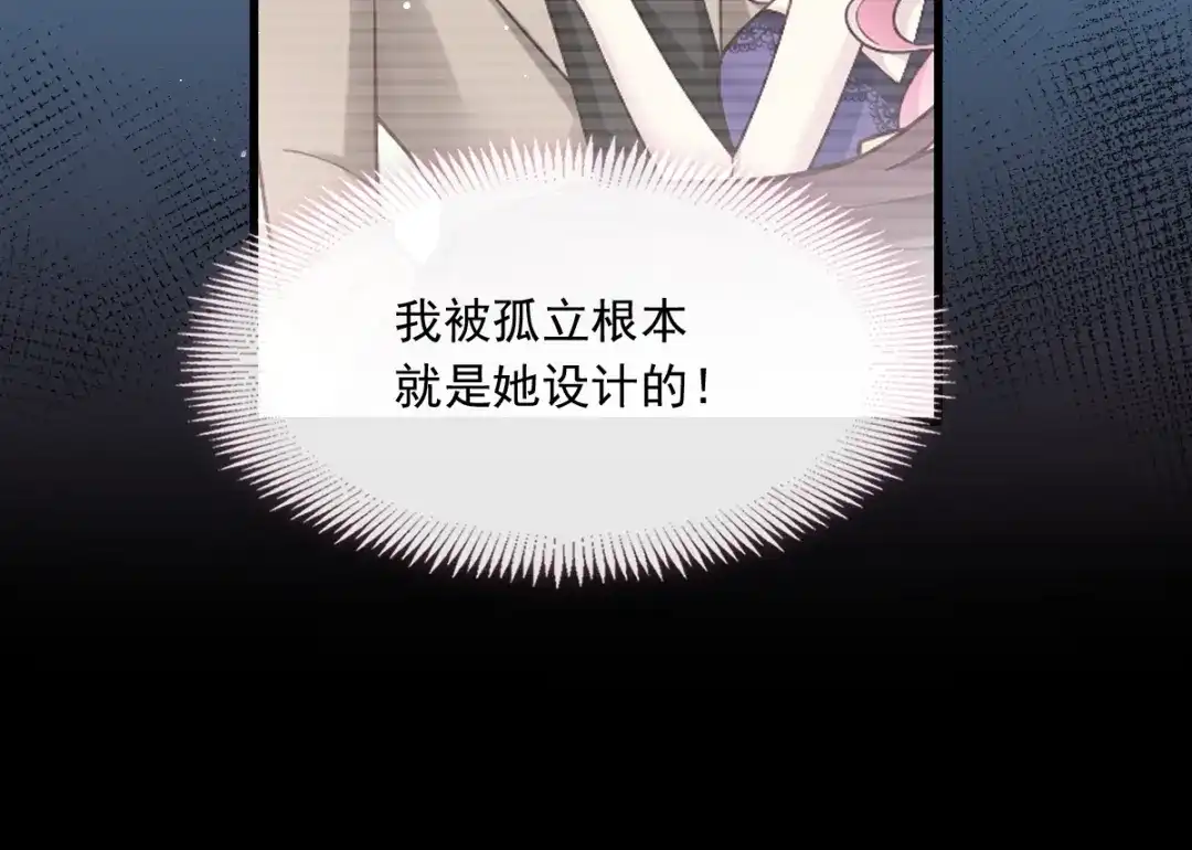 《重生成血族总裁的小甜点》005 打钱！十倍！ 第27页