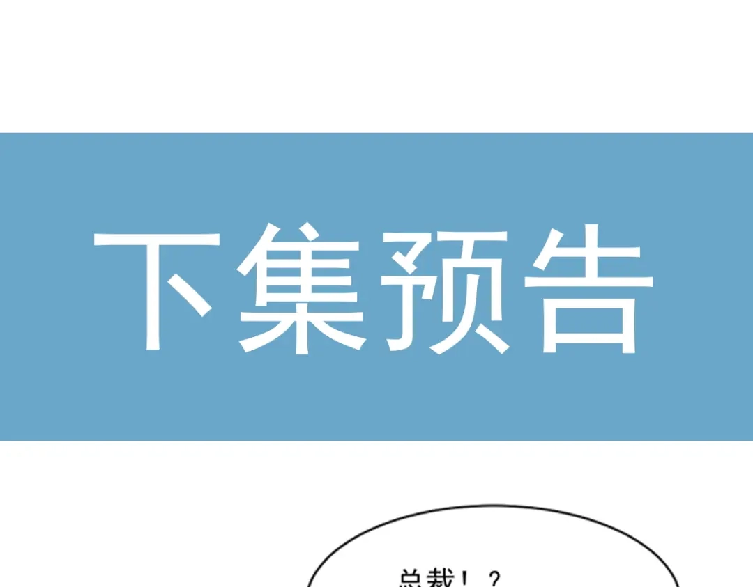 《重生成血族总裁的小甜点》005 打钱！十倍！ 第86页