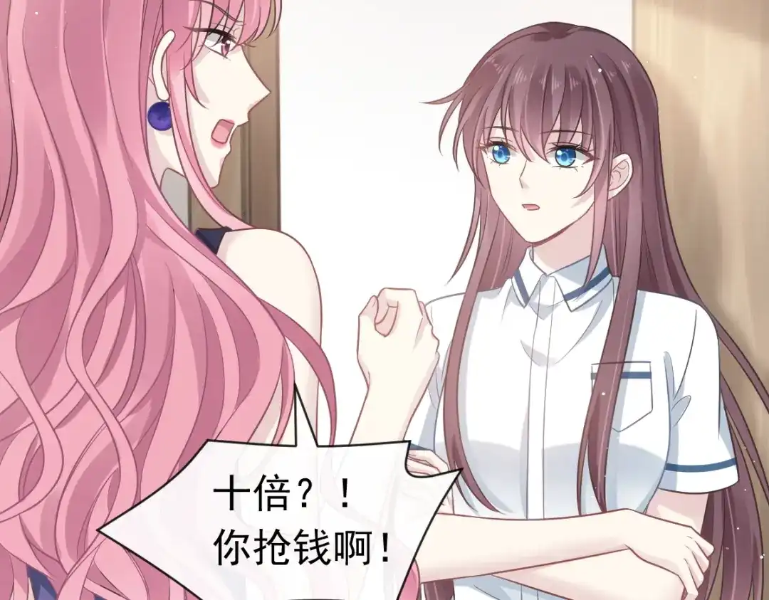 《重生成血族总裁的小甜点》005 打钱！十倍！ 第71页