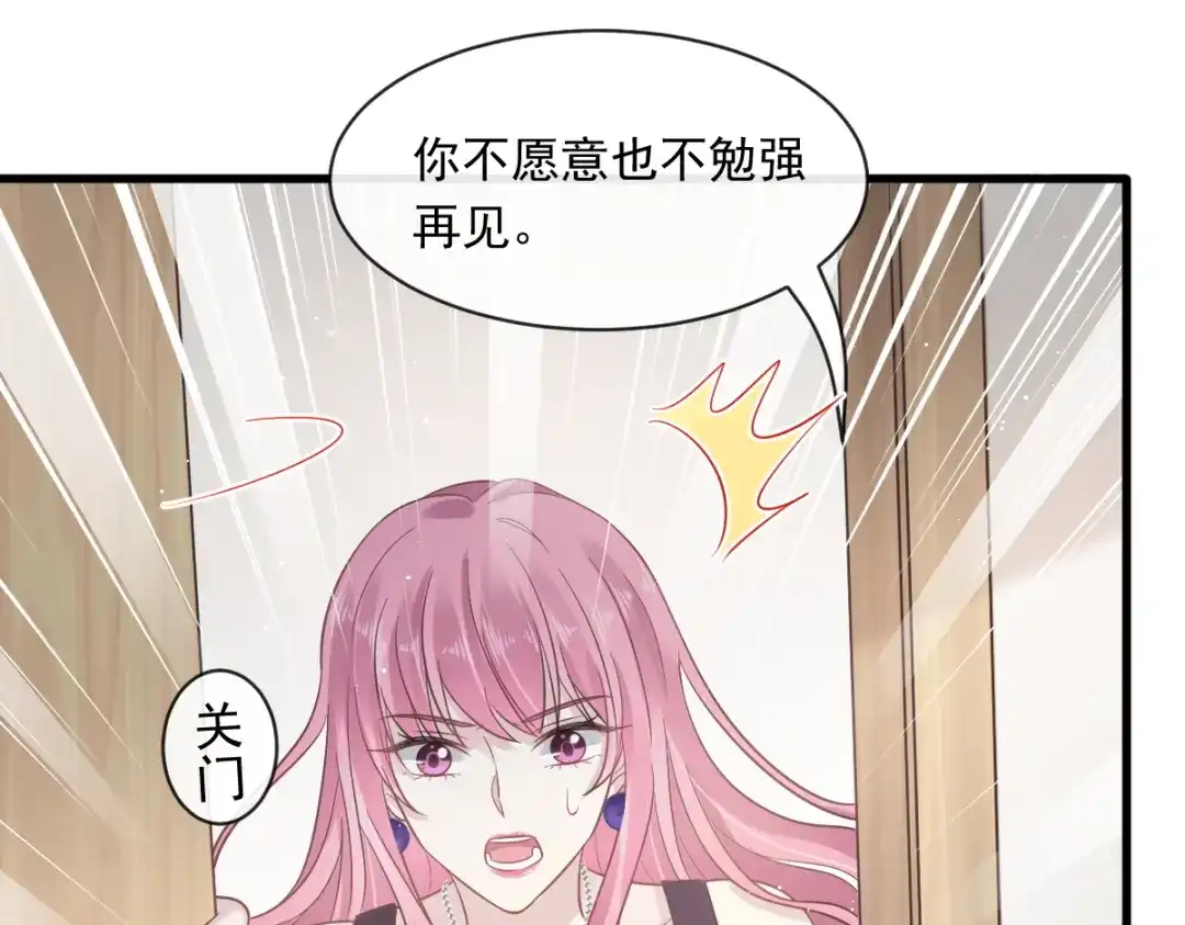 《重生成血族总裁的小甜点》005 打钱！十倍！ 第73页