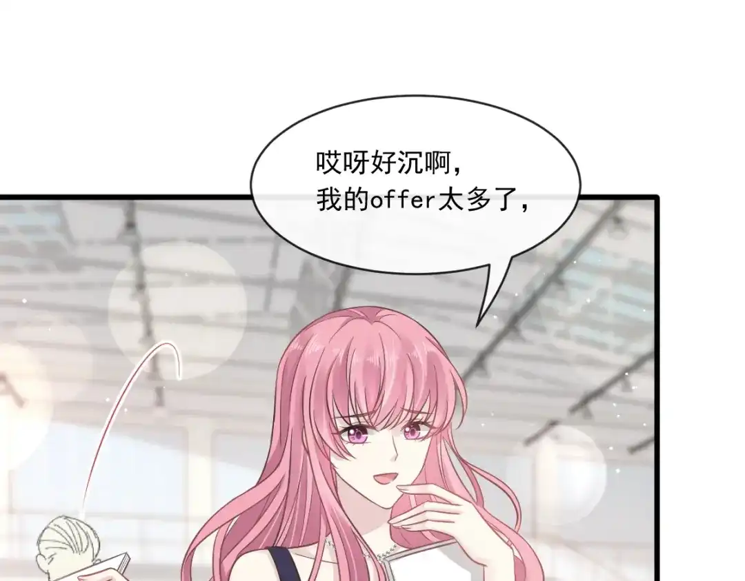《重生成血族总裁的小甜点》005 打钱！十倍！ 第46页