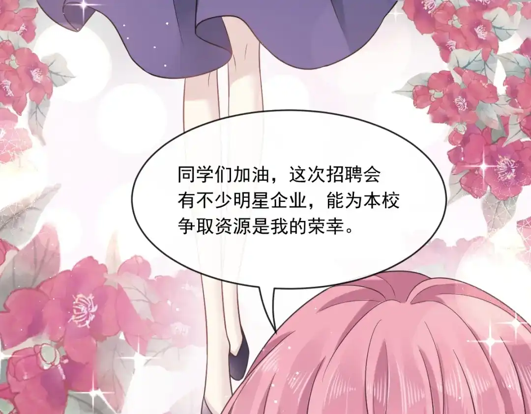 《重生成血族总裁的小甜点》005 打钱！十倍！ 第21页