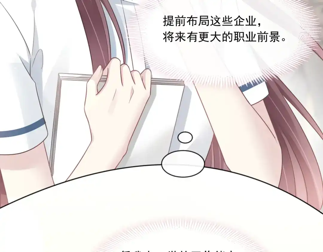 《重生成血族总裁的小甜点》005 打钱！十倍！ 第14页