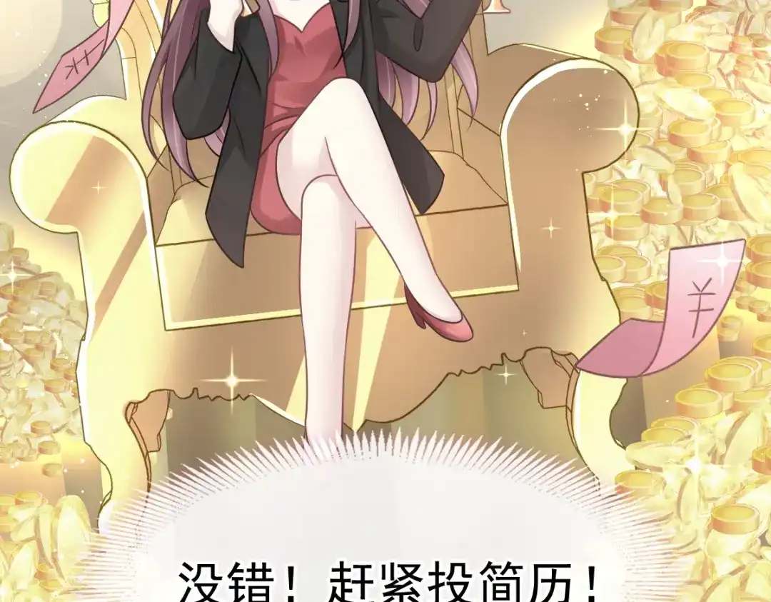 《重生成血族总裁的小甜点》005 打钱！十倍！ 第16页