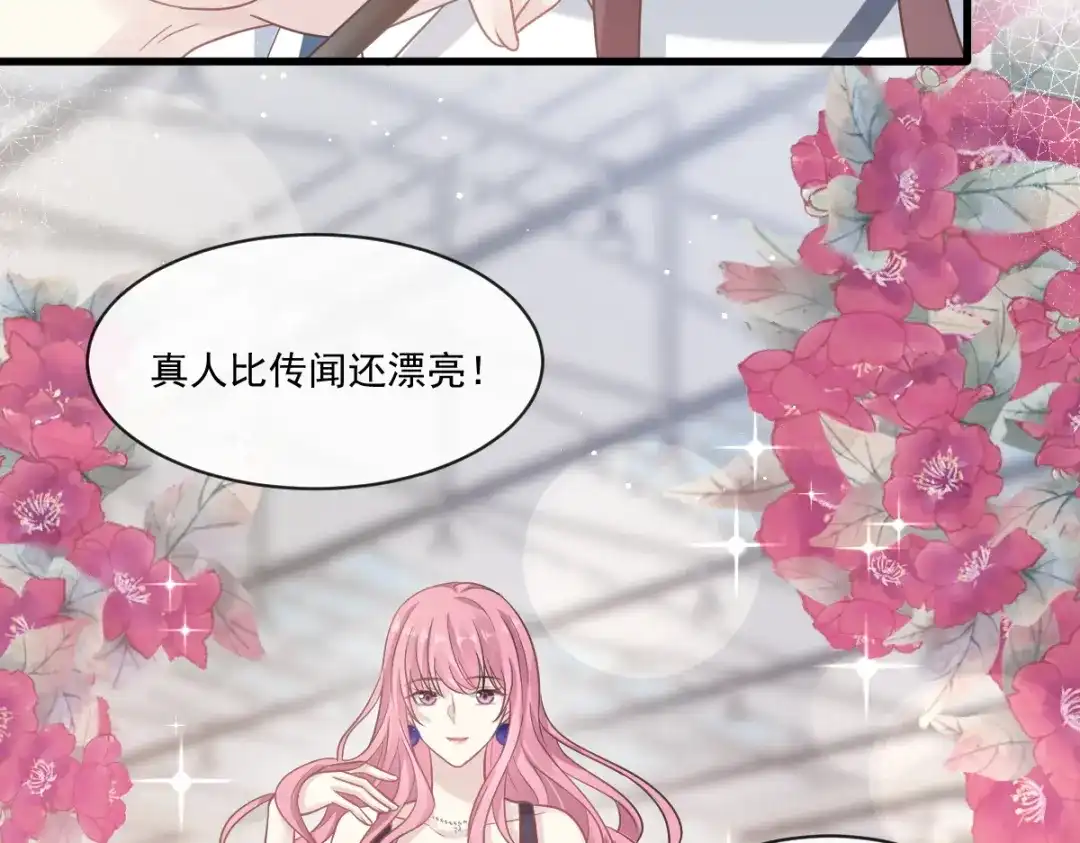 《重生成血族总裁的小甜点》005 打钱！十倍！ 第19页