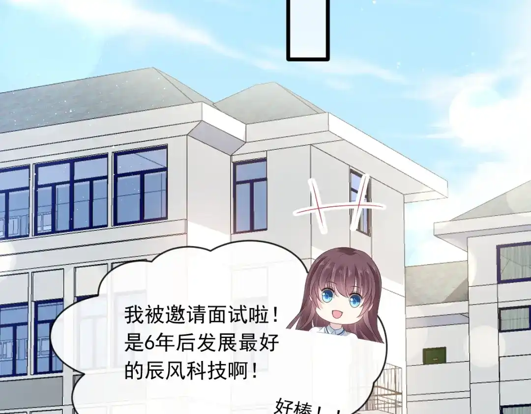 《重生成血族总裁的小甜点》005 打钱！十倍！ 第59页