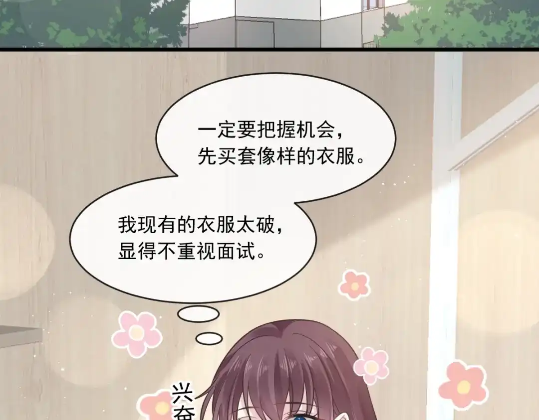 《重生成血族总裁的小甜点》005 打钱！十倍！ 第61页