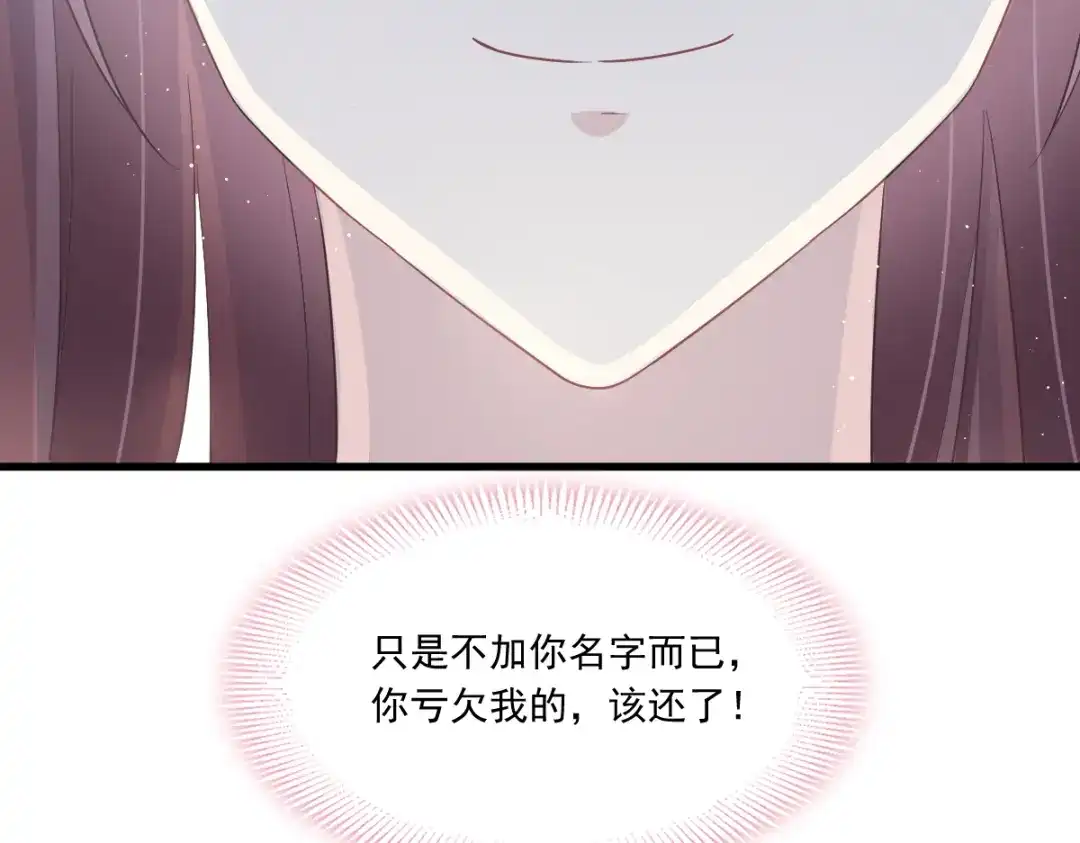 《重生成血族总裁的小甜点》005 打钱！十倍！ 第83页