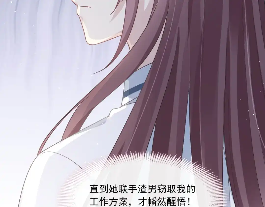 《重生成血族总裁的小甜点》005 打钱！十倍！ 第25页