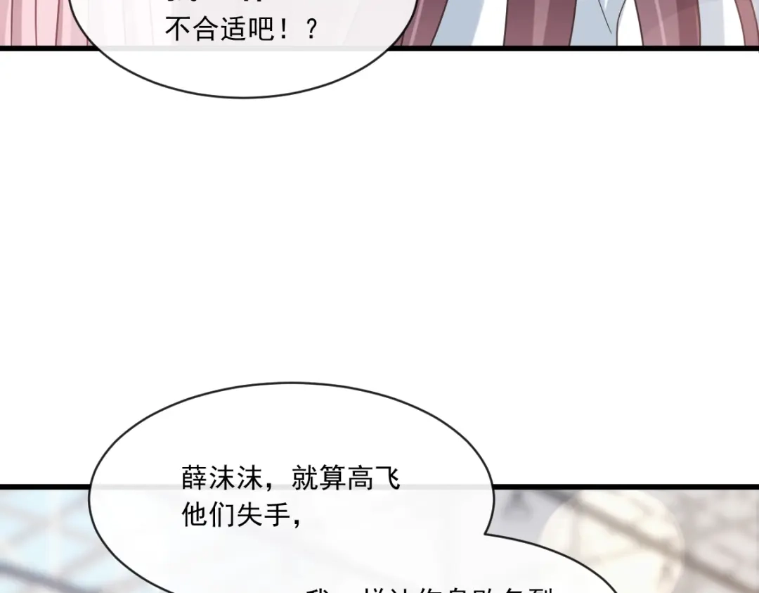 《重生成血族总裁的小甜点》005 打钱！十倍！ 第32页
