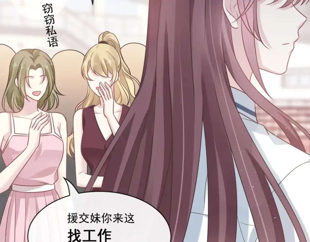 《重生成血族总裁的小甜点》005 打钱！十倍！ 第31页