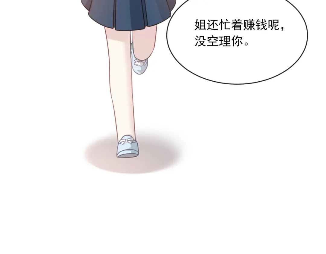 《重生成血族总裁的小甜点》005 打钱！十倍！ 第57页