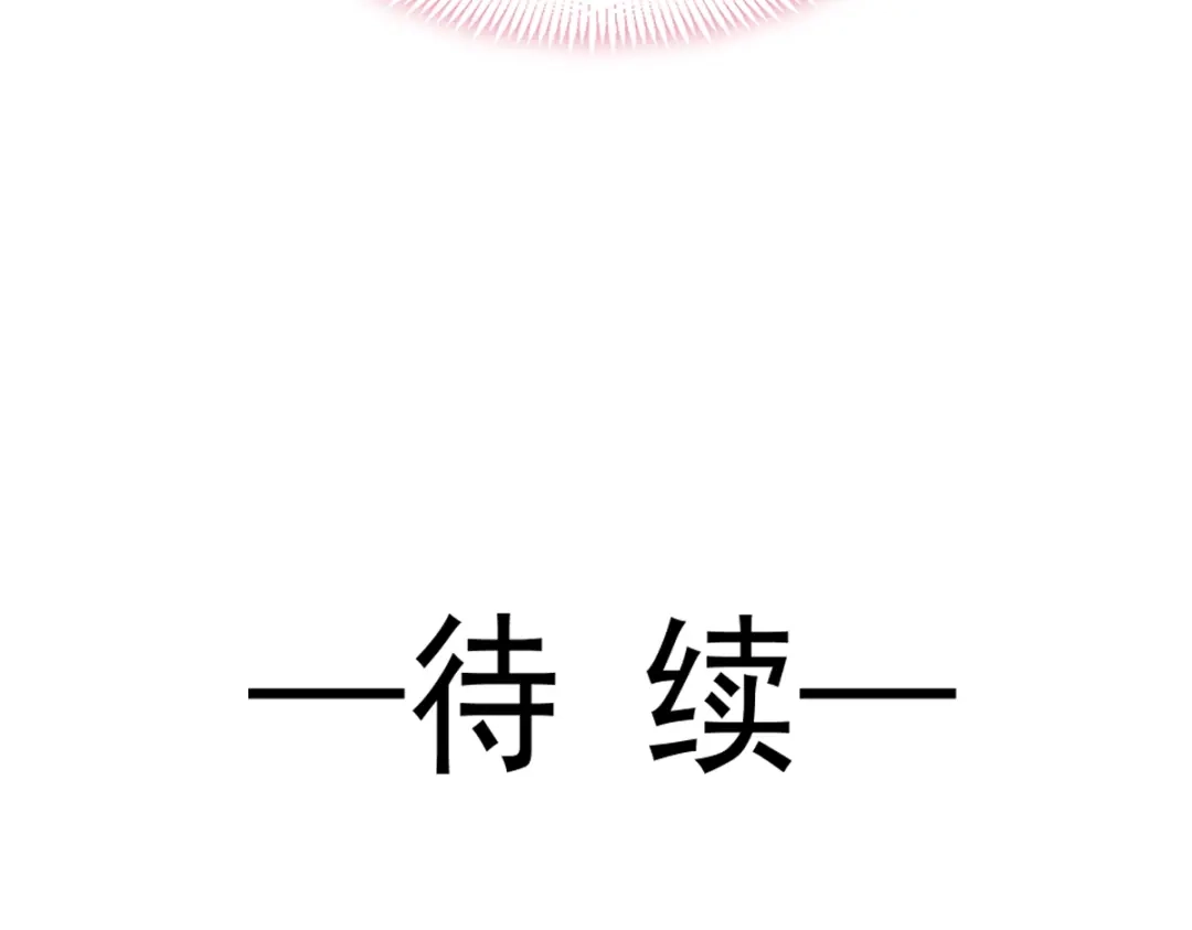 《重生成血族总裁的小甜点》005 打钱！十倍！ 第84页