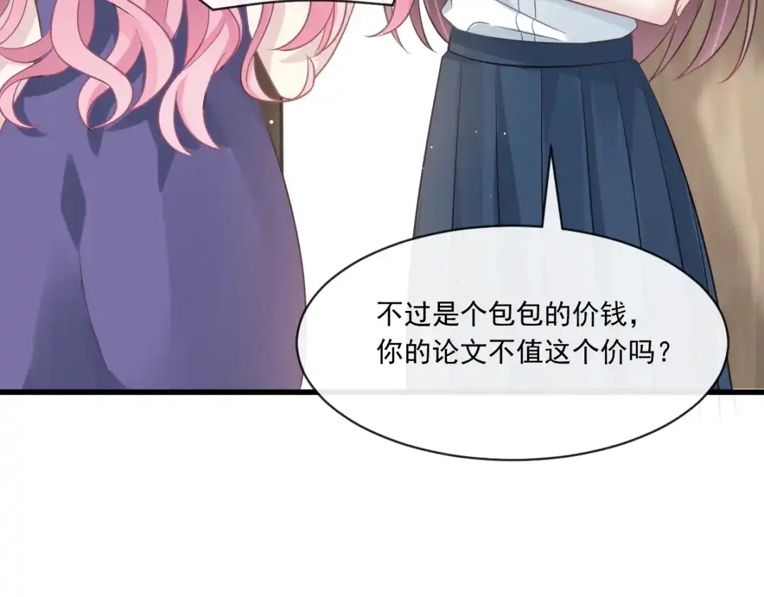 《重生成血族总裁的小甜点》005 打钱！十倍！ 第72页
