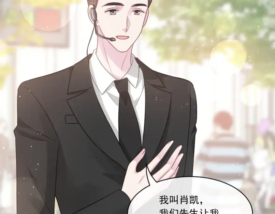 《重生成血族总裁的小甜点》006 他笑了 第76页