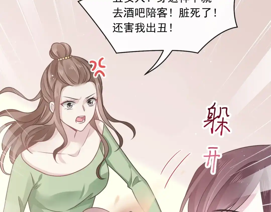 《重生成血族总裁的小甜点》006 他笑了 第41页