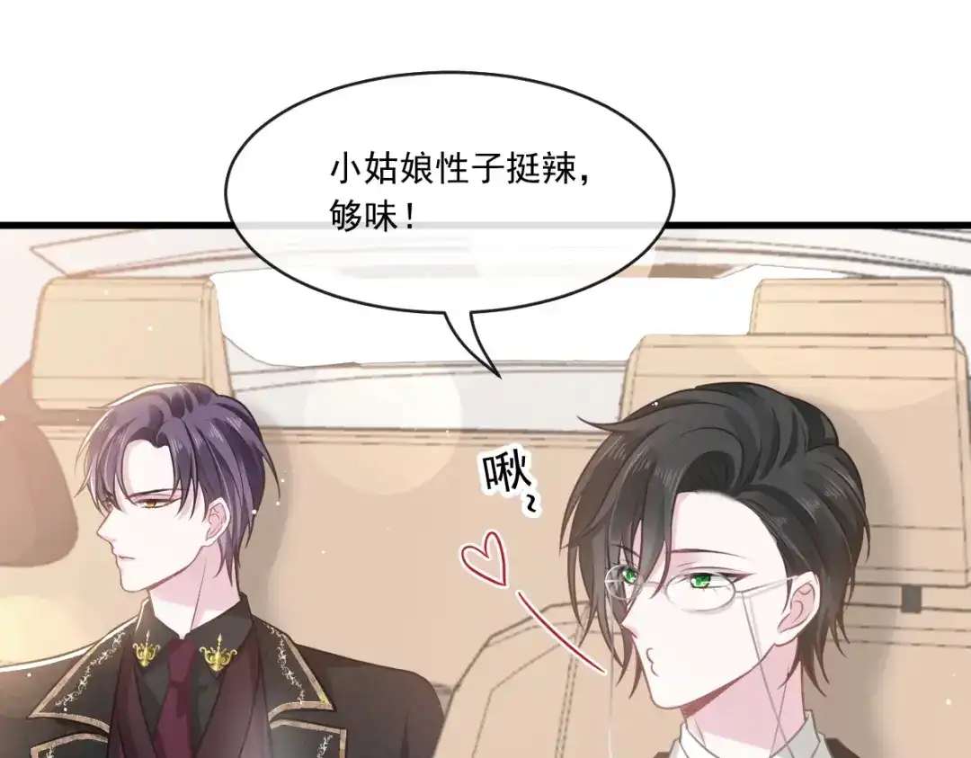 《重生成血族总裁的小甜点》006 他笑了 第57页