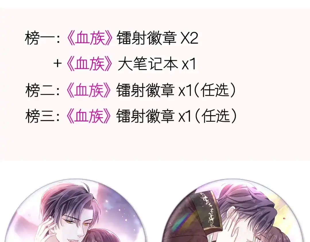 《重生成血族总裁的小甜点》006 他笑了 第94页