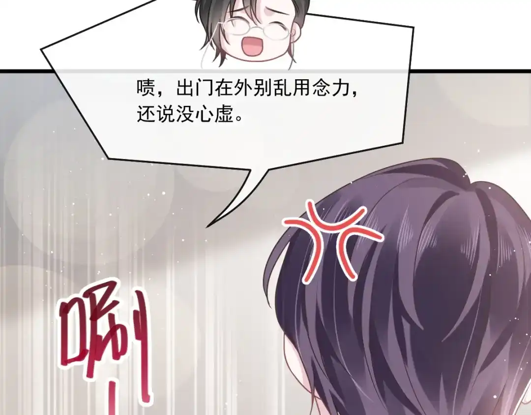 《重生成血族总裁的小甜点》006 他笑了 第70页