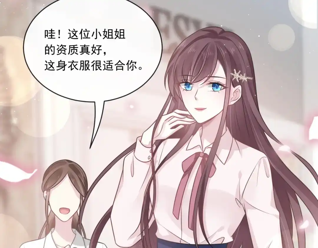 《重生成血族总裁的小甜点》006 他笑了 第17页