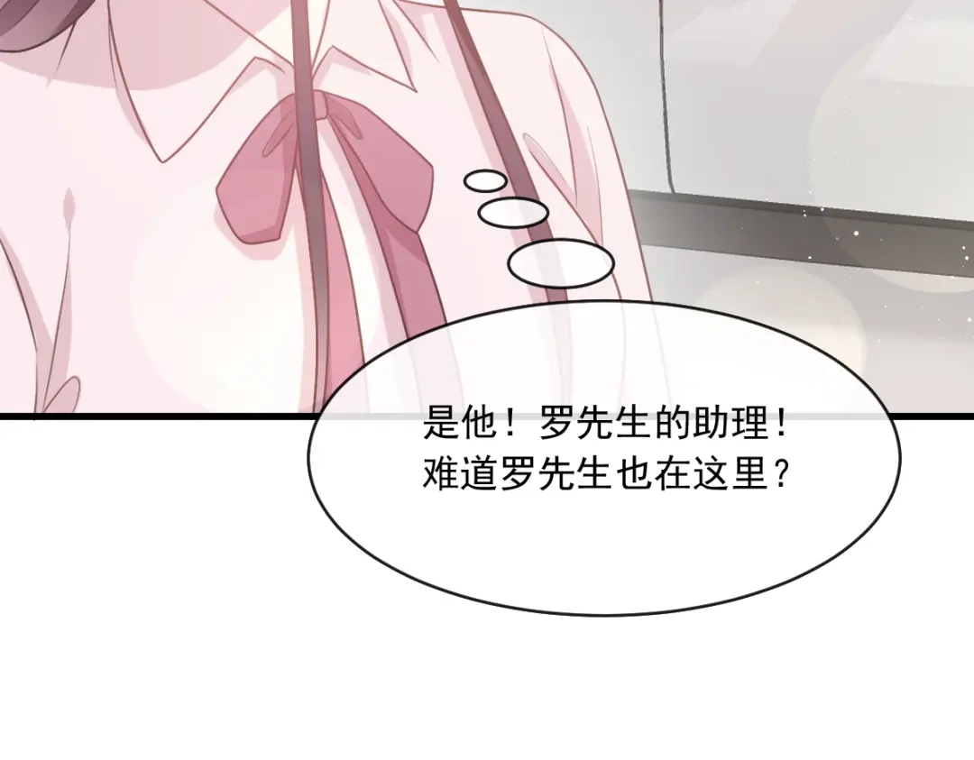 《重生成血族总裁的小甜点》006 他笑了 第80页