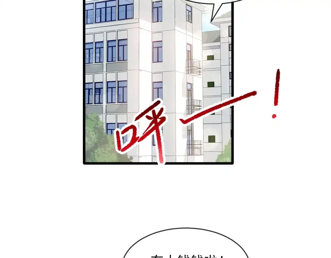 《重生成血族总裁的小甜点》006 他笑了 第9页