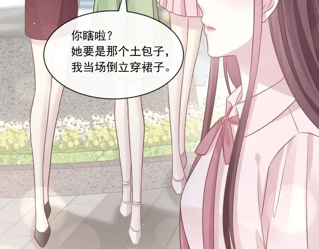 《重生成血族总裁的小甜点》006 他笑了 第32页