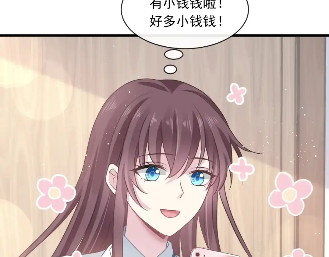 《重生成血族总裁的小甜点》006 他笑了 第10页
