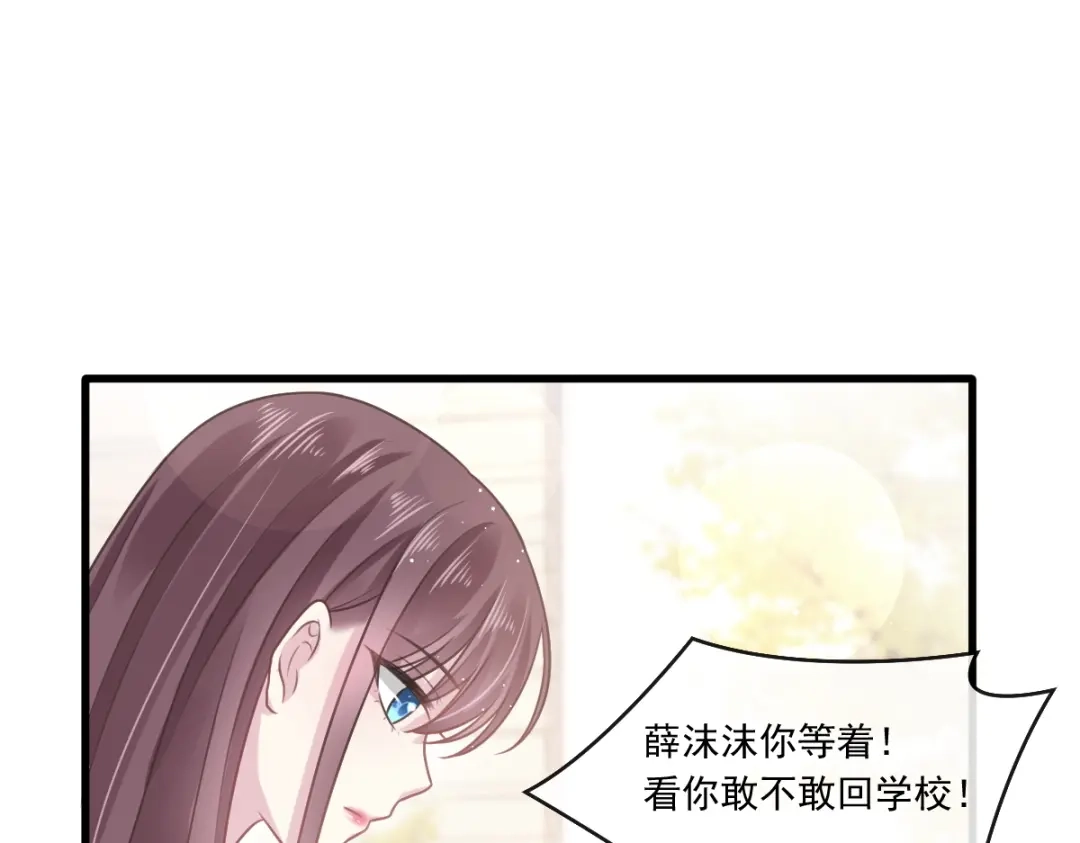 《重生成血族总裁的小甜点》006 他笑了 第72页