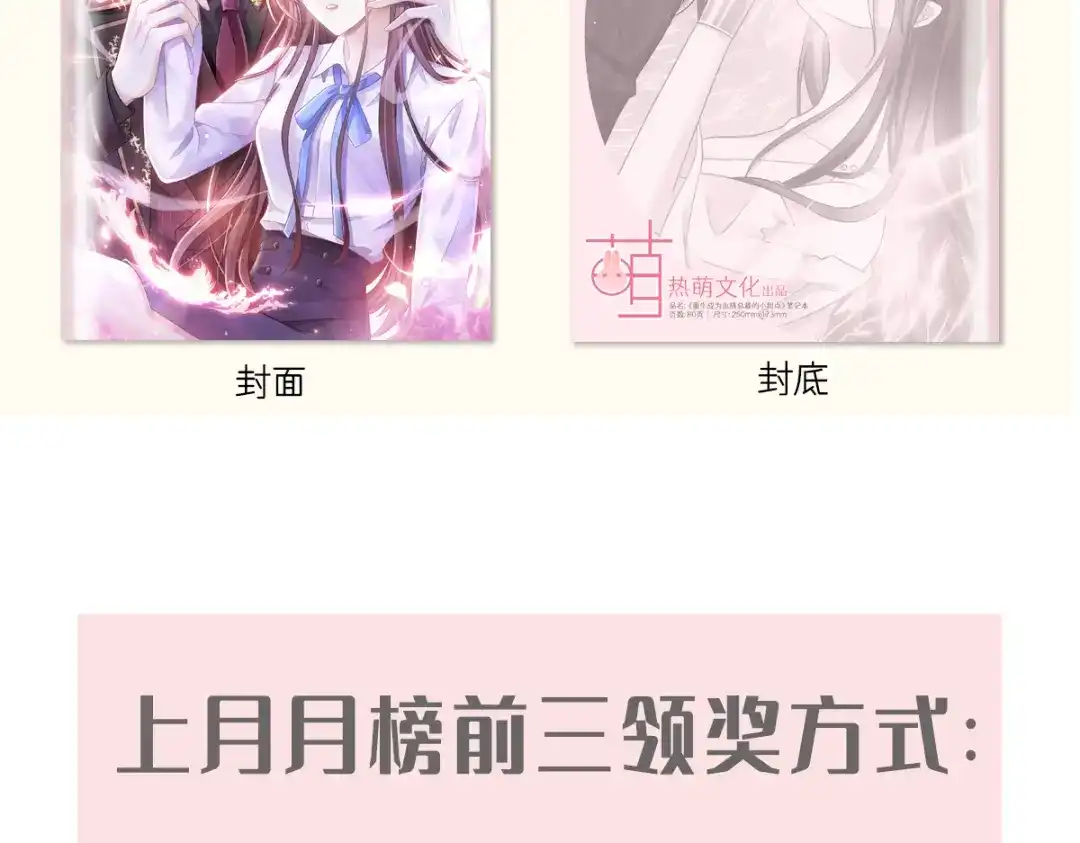 《重生成血族总裁的小甜点》006 他笑了 第96页