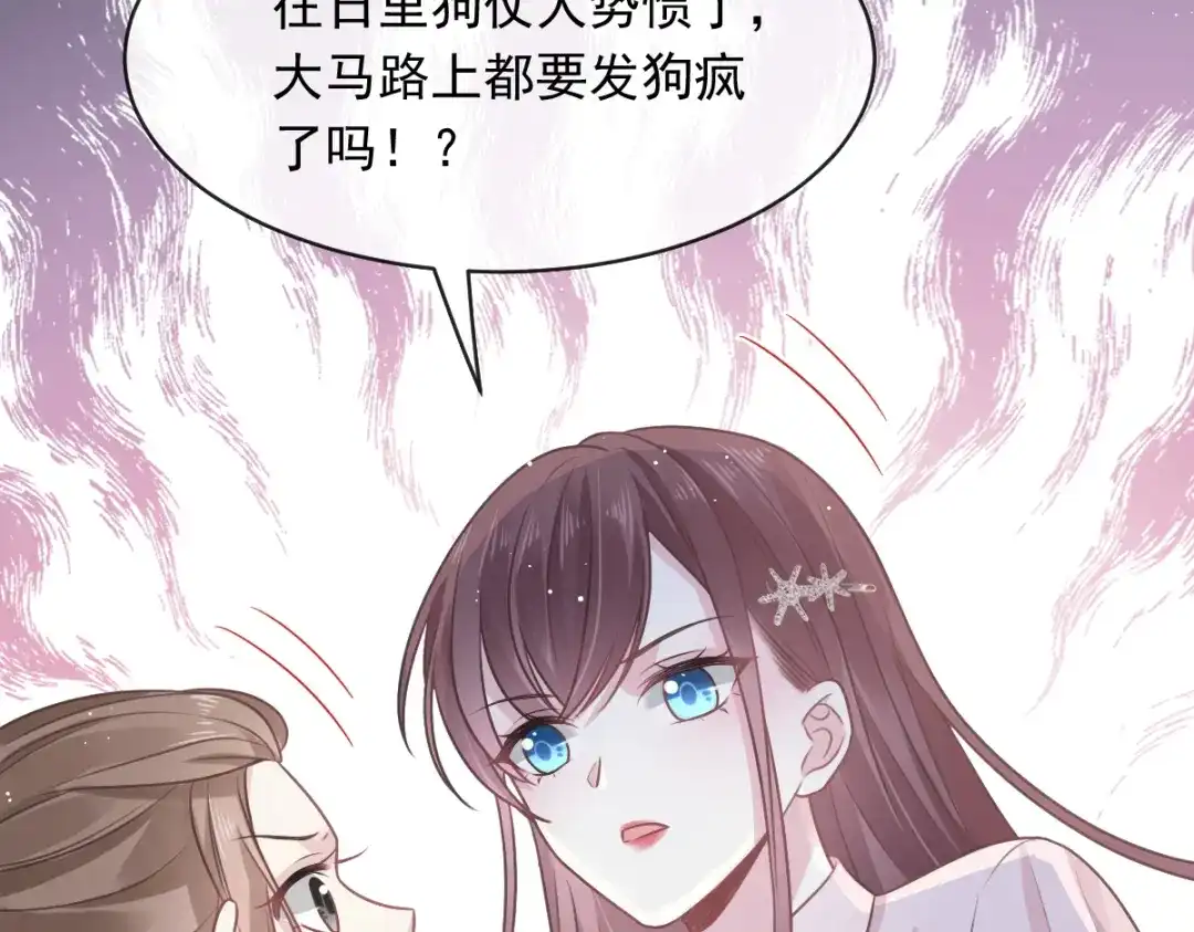 《重生成血族总裁的小甜点》006 他笑了 第44页
