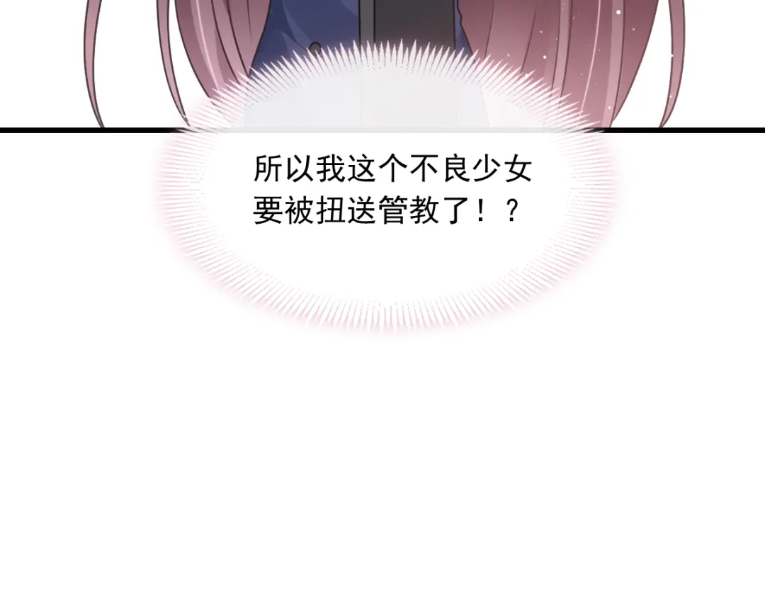 《重生成血族总裁的小甜点》006 他笑了 第83页