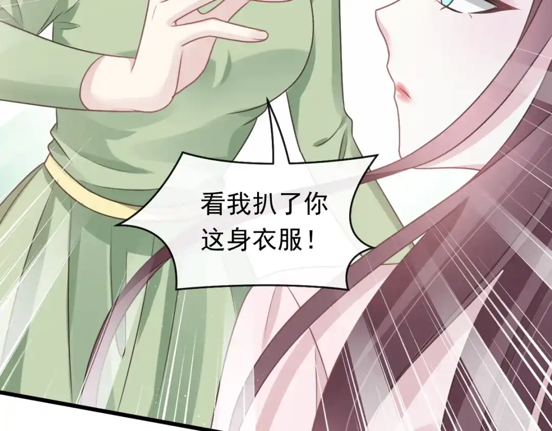 《重生成血族总裁的小甜点》006 他笑了 第48页