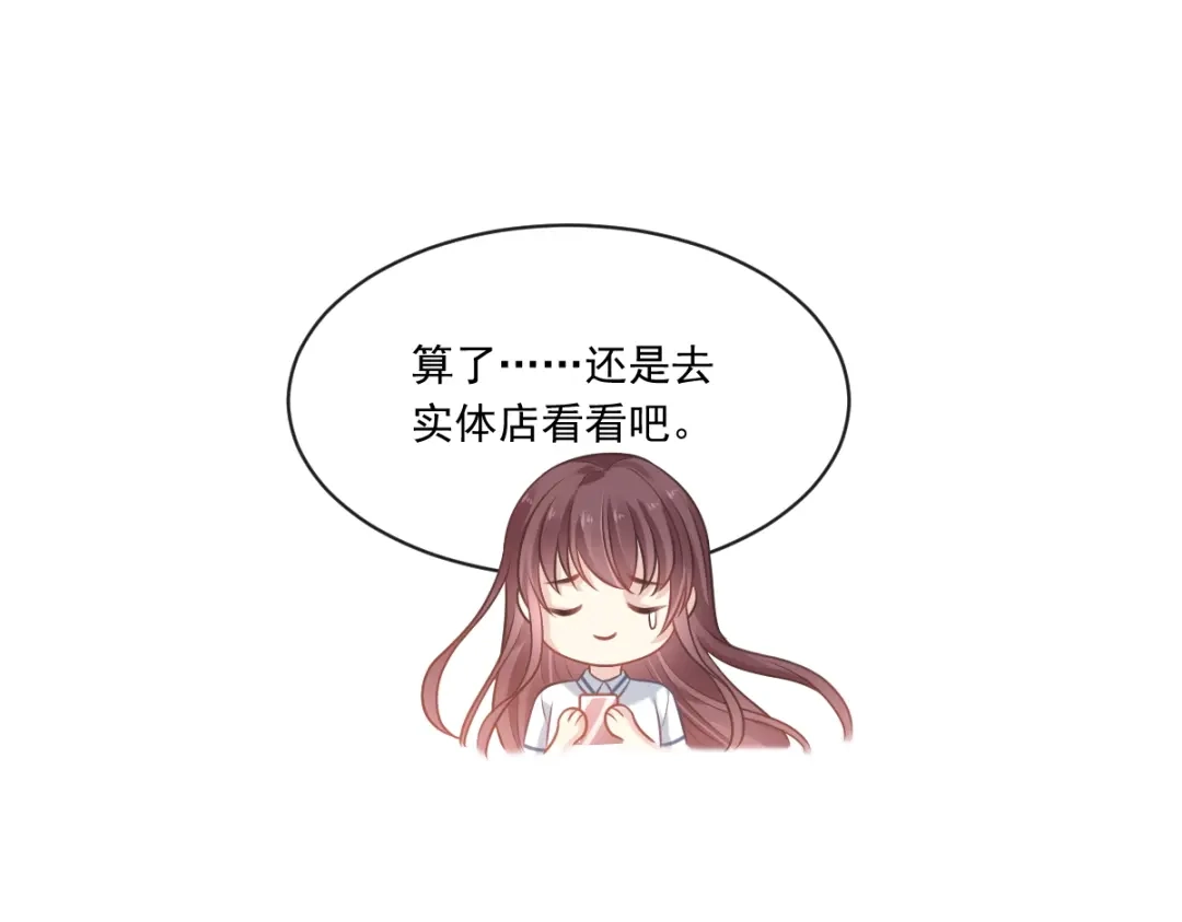 《重生成血族总裁的小甜点》006 他笑了 第13页