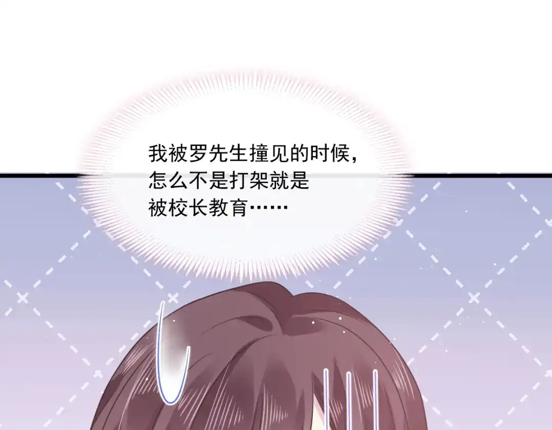《重生成血族总裁的小甜点》006 他笑了 第81页