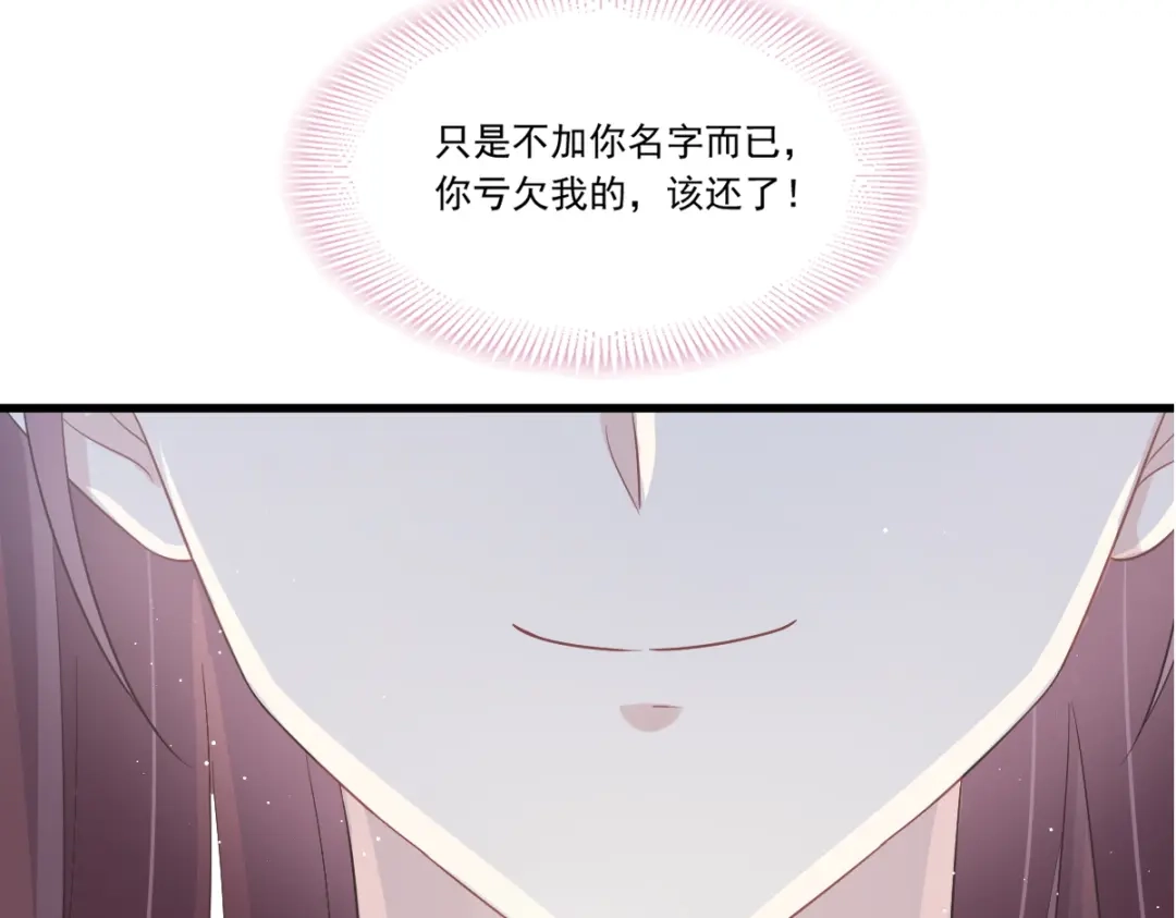 《重生成血族总裁的小甜点》006 他笑了 第6页