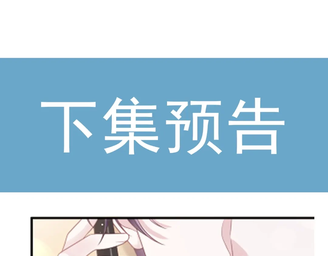 《重生成血族总裁的小甜点》006 他笑了 第86页