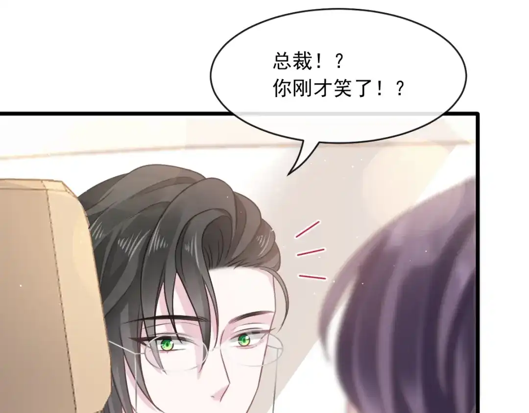 《重生成血族总裁的小甜点》006 他笑了 第62页