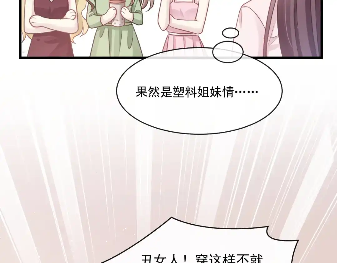 《重生成血族总裁的小甜点》006 他笑了 第40页