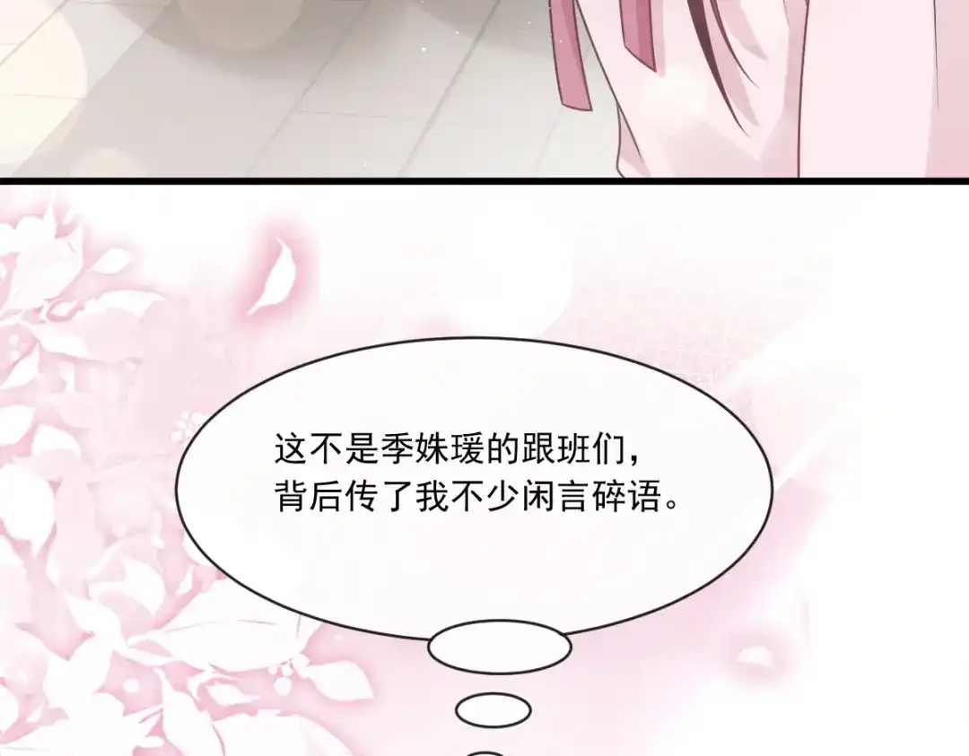 《重生成血族总裁的小甜点》006 他笑了 第33页