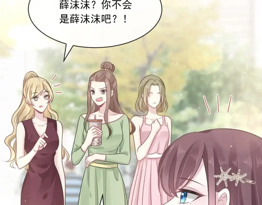 《重生成血族总裁的小甜点》006 他笑了 第31页