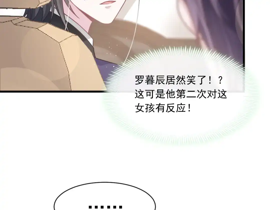 《重生成血族总裁的小甜点》006 他笑了 第63页