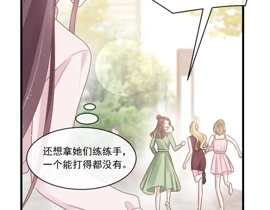 《重生成血族总裁的小甜点》006 他笑了 第73页