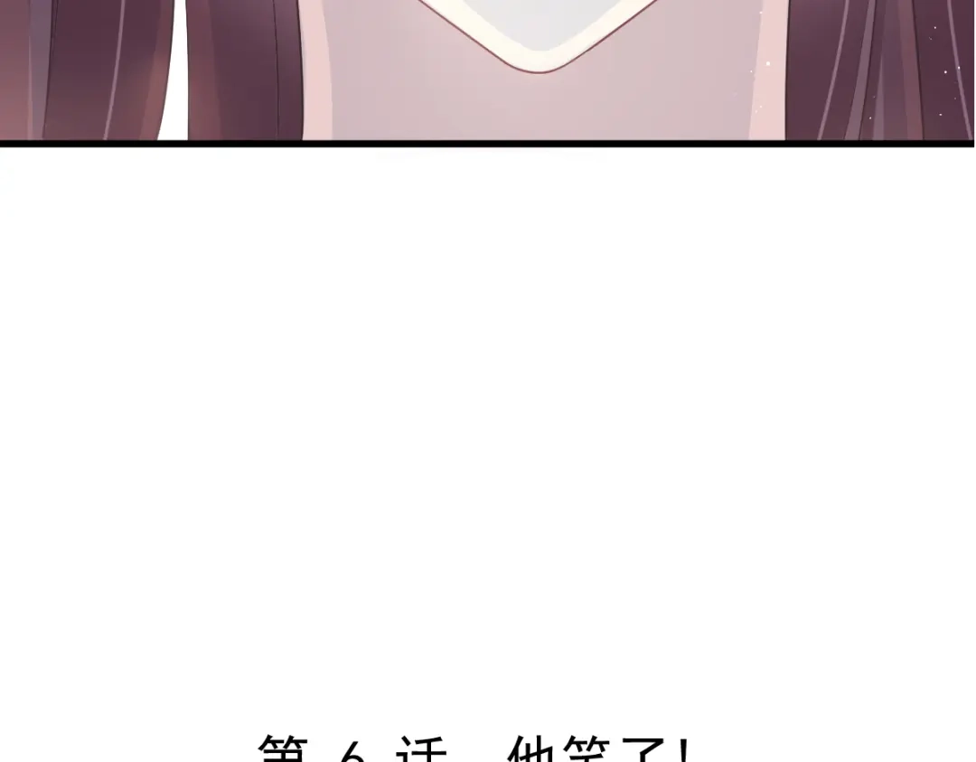 《重生成血族总裁的小甜点》006 他笑了 第7页