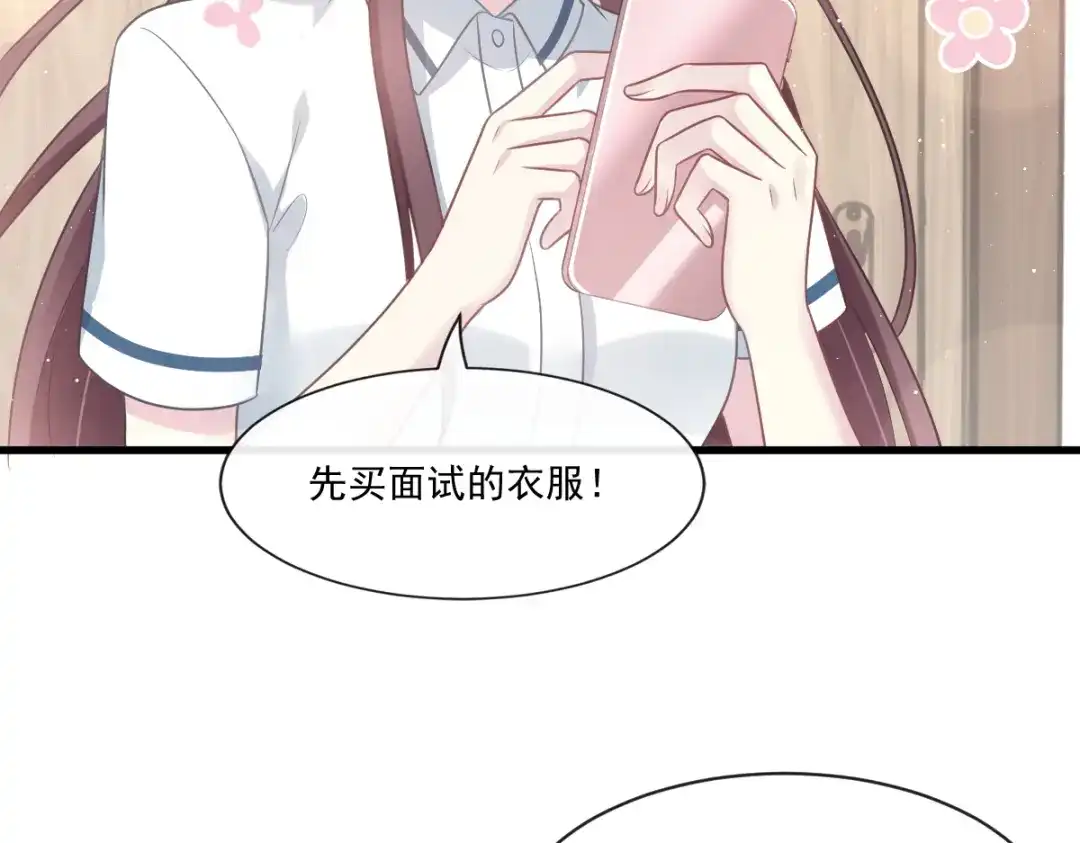 《重生成血族总裁的小甜点》006 他笑了 第11页
