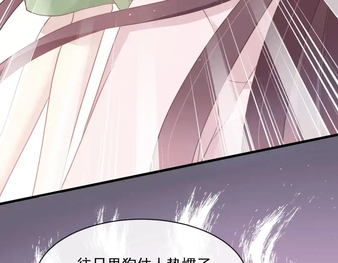 《重生成血族总裁的小甜点》006 他笑了 第43页