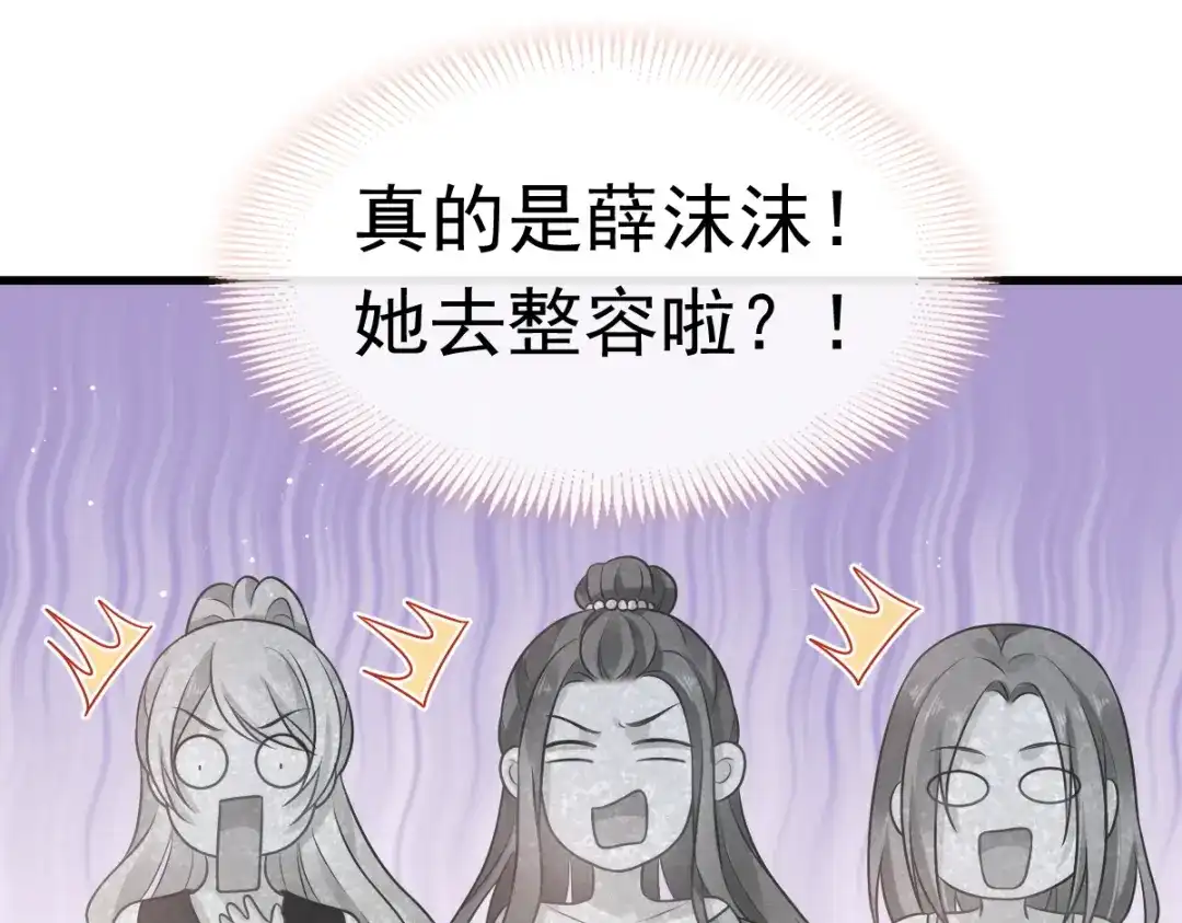 《重生成血族总裁的小甜点》006 他笑了 第37页