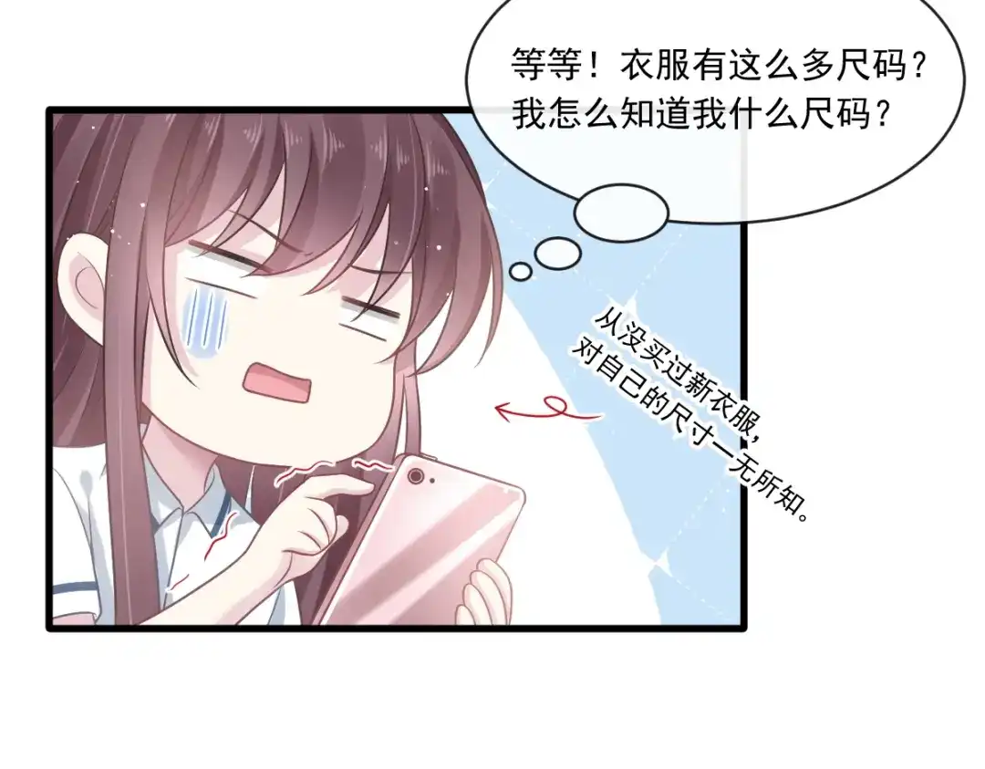 《重生成血族总裁的小甜点》006 他笑了 第12页