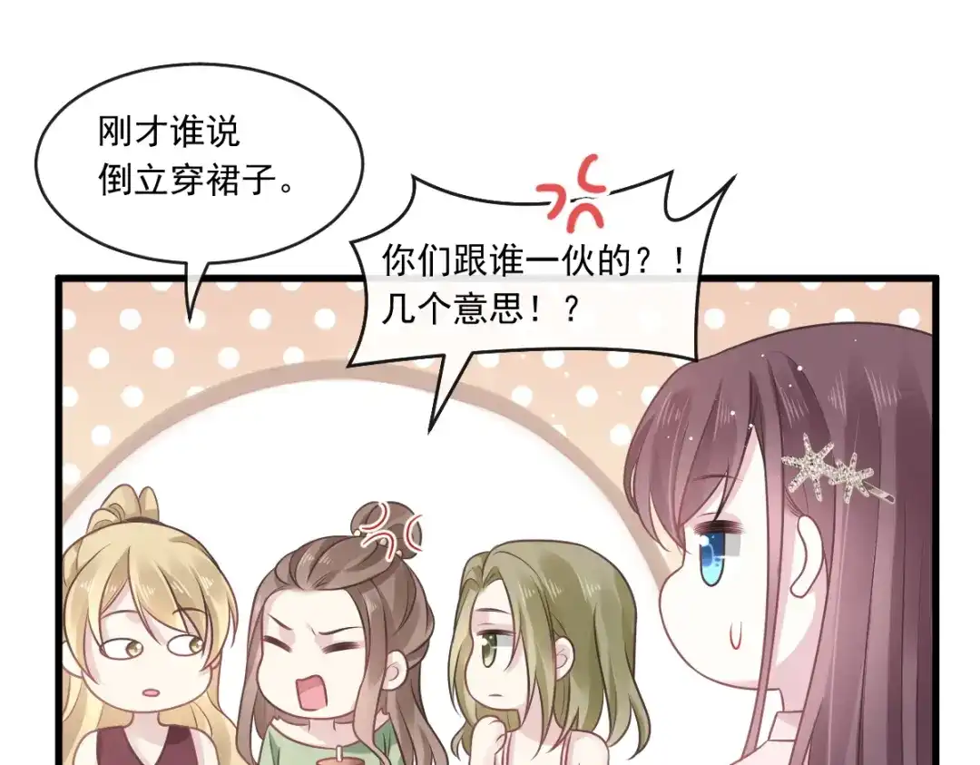 《重生成血族总裁的小甜点》006 他笑了 第39页
